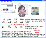 オンライン中国語レッスンイメージ2