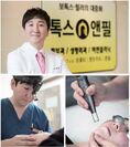 韓国美容整形・皮膚科『明洞Toxnfill』に日本人限定プログラムが新登場！