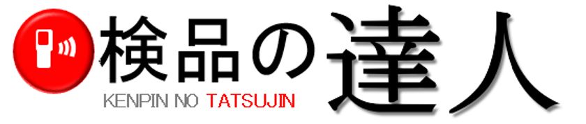 庫内物流作業の標準化と効率化を実現する
入出荷検品システム「検品の達人(R)」の提供開始