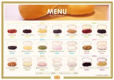 メニュー