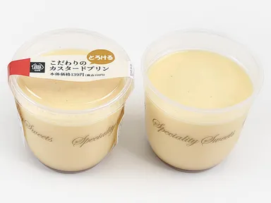 こだわりのカスタードプリン