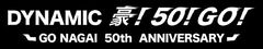 永井豪の作家活動50周年を記念　永井豪作品を愛する100のクリエーター・メーカーが3月25日(土)～30日(木)まで西武池袋本店に集結