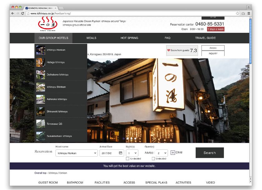 箱根温泉旅館「一の湯」が公式サイトを全面リニューアル！
人工知能機能付FAQで顧客の利便性と
サービス業の生産性向上を両立