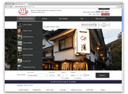 箱根温泉旅館「一の湯」が公式サイトを全面リニューアル！人工知能機能付FAQで顧客の利便性とサービス業の生産性向上を両立