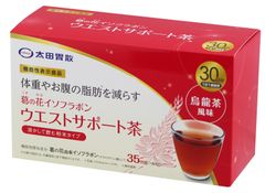 ～ 体重やお腹の脂肪＊を減らす ～　機能性表示食品「葛の花イソフラボン ウエストサポート茶」太田胃散より新発売！