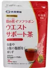 「葛の花イソフラボン ウエストサポート茶」10袋
