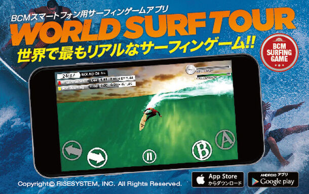 『BCMサーフィンゲーム - World Surf Tour』