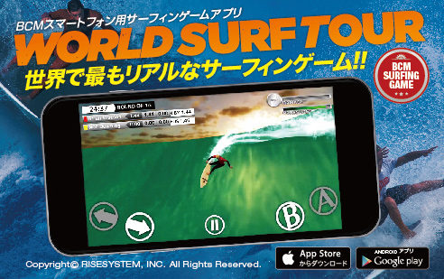 Surfing Game - World Surf Tour by Risesystem, inc.