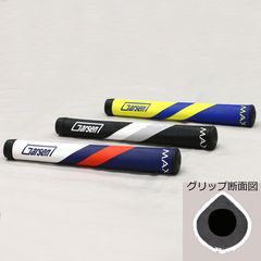 全英オープン優勝者使用パターグリップに新カラー3色を追加　『GARSEN(ガーセン) G-Pro MAX』日本限定カラーを発売～ 国内販売数4,000本突破(※1)の“異形パターグリップ” ～