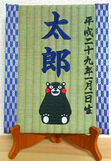 『喜び畳』くまモン