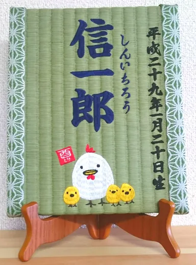 『喜び畳』干支　酉