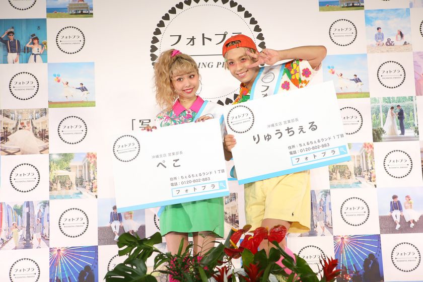 ぺこ・りゅうちぇるが「フォトプラ」沖縄営業部長に就任！
限定30名に沖縄・特別クルーズフォト＆ビーチ撮影プラン提供