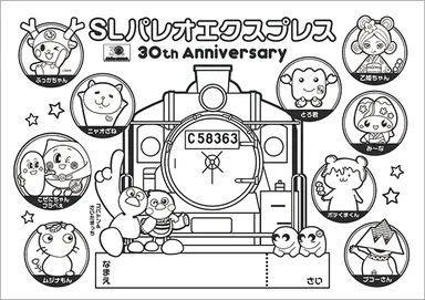 ぬりえイメージ