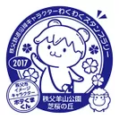 芝桜の丘設置スタンプイメージ