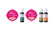 「FOODEX 美食女子グランプリ 2017」発表！！チボッタ・オイル ミール部門 金賞＆銀賞 受賞！