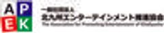 一般社団法人北九州エンターテインメント推進協会のロゴ