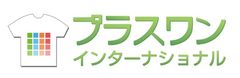 株式会社プラスワンインターナショナル