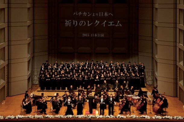 東日本大震災復興支援チャリティーコンサート
『第5回バチカンより日本へ祈りのレクイエム 日本公演2017』
2017年3月15日(水)～25日(土)掛川～広島～札幌～仙台～東京