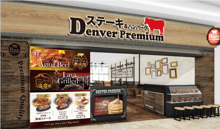 大阪初出店！“熟成肉×溶岩石”の本格ステーキハウス
「デンバープレミアム イオンモールりんくう泉南店」
2017年3月16日(木)オープン