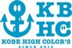 神戸ハイカラのロゴ