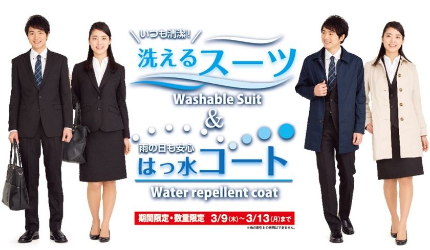 マックハウスのお役立ち企画
「フレッシャーズ応援」