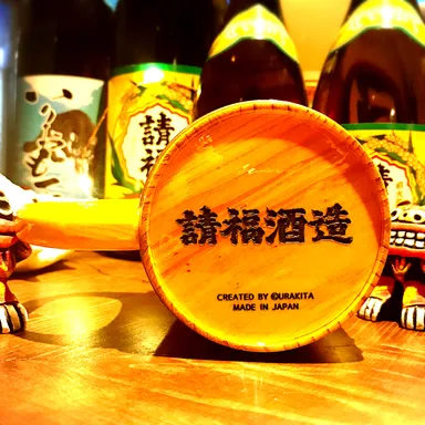 直火請福 木樽ジョッキ 底面