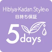 Hibiya-Kadan Styleの 日持ち保証マーク