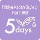 Hibiya-Kadan Styleの 日持ち保証マーク