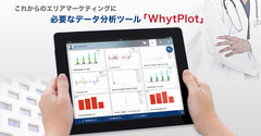 リーズンホワイ、地域医療分析ツール「WhytPlot」提供～製薬など26社導入、医師との資料共有を円滑に～