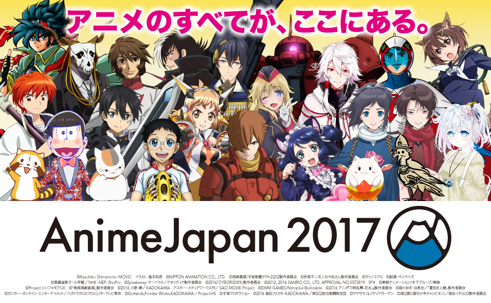 Animejapan 2017 人気アニメ作品とのコラボフード オフィシャルグッズ 伝統工芸コラボグッズ デザイナーズアニメtシャツストア アニメ コラボレーション10選の最新情報発表 一般社団法人アニメジャパンのプレスリリース