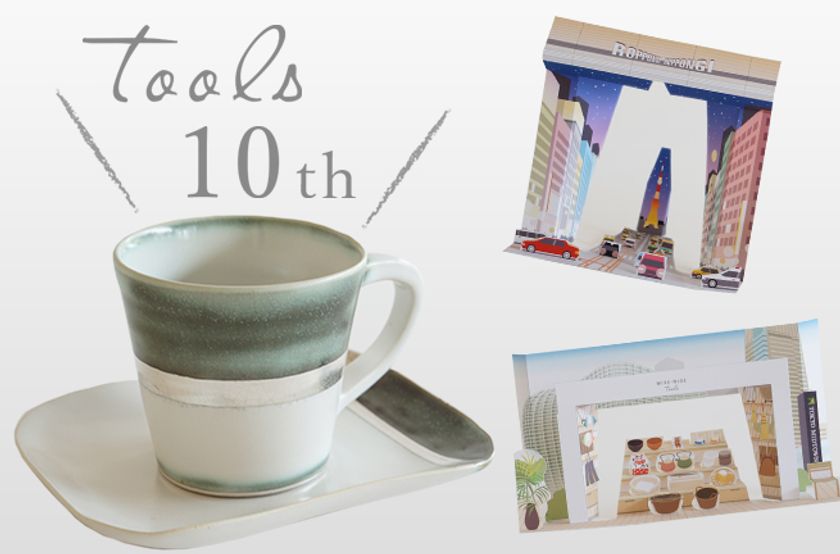 東京ミッドタウン「WISE・WISE tools」オープン10周年記念
　人気作家とのコラボしたアイテムが3月30日登場！