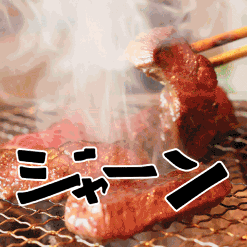 誰でもカンタンに写真でパラパラ写真が作れる
スマートフォンアプリ『parapho』　
parapho飯テロジャック開始！