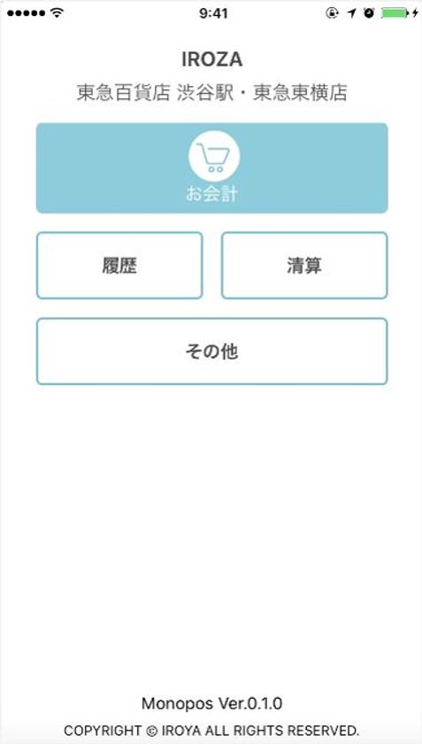 アパレル小売向け販売物流プラットフォーム『Monopos』
App Storeにて店頭クラウドPOSアプリを公開