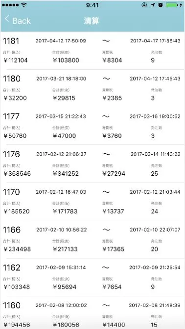 Monopos 店頭POSアプリ　UIと機能(4)