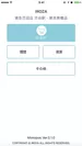 Monopos 店頭POSアプリ　UIと機能(1)