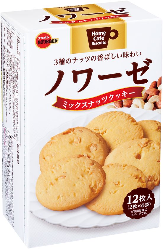 ブルボン、3種のナッツを入れた香ばしい味わいのクッキー
「ノワーゼ」を3月21日(火)に新発売！