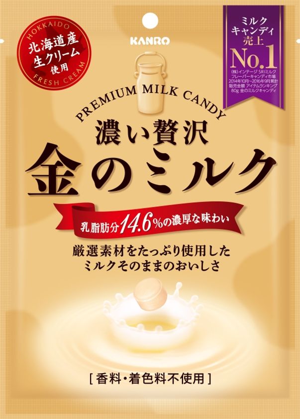 キャンディを大人の癒しツールに変えたカンロ
「金のミルクキャンディ」
おかげさまでミルクキャンディ売上No.1※！！
- シリーズ品カンロ「金のミルクキャンディ抹茶」で
素材感アップのリニューアル実施 -