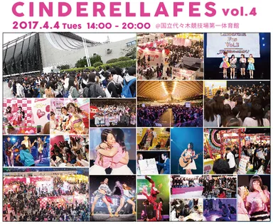 『シンデレラフェス Vol.4』