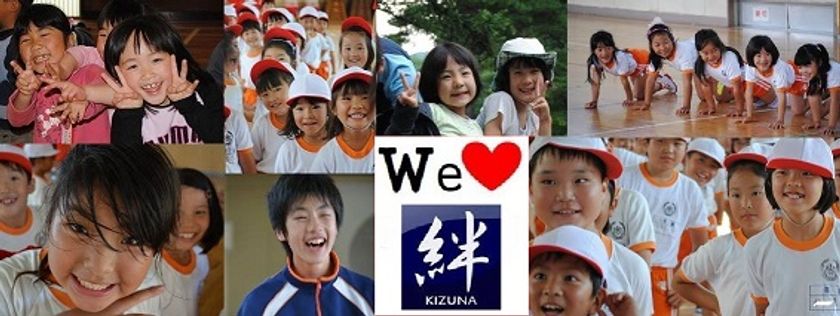 東日本大震災で被災したこどもや貧困のこどもを支援する
「絆プロジェクト2030」の報告会やチャリティーを4/8日開催