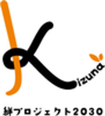 NPO法人絆プロジェクト2030のロゴ