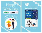 三和交通株式会社×カンロ株式会社「Happy White Day to you コラタク」2017年3月14日(火)1日限定運行