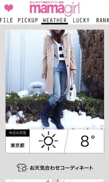 mamagirl forスゴ得