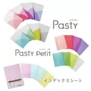 「Pasty」ファイルシリーズ