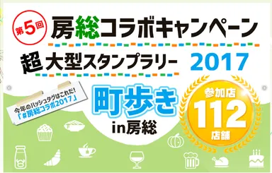 キャンペーンタイトル