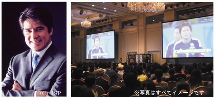 アジア最終予選 - ROAD TO RUSSIA パブリックビューイング 「日本代表 vs タイ代表」 第一ホテル東京にて 2017年3月28日（火）開催