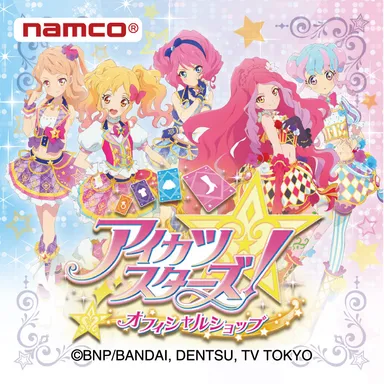 『アイカツスターズ！オフィシャルショップ』期間限定オープン