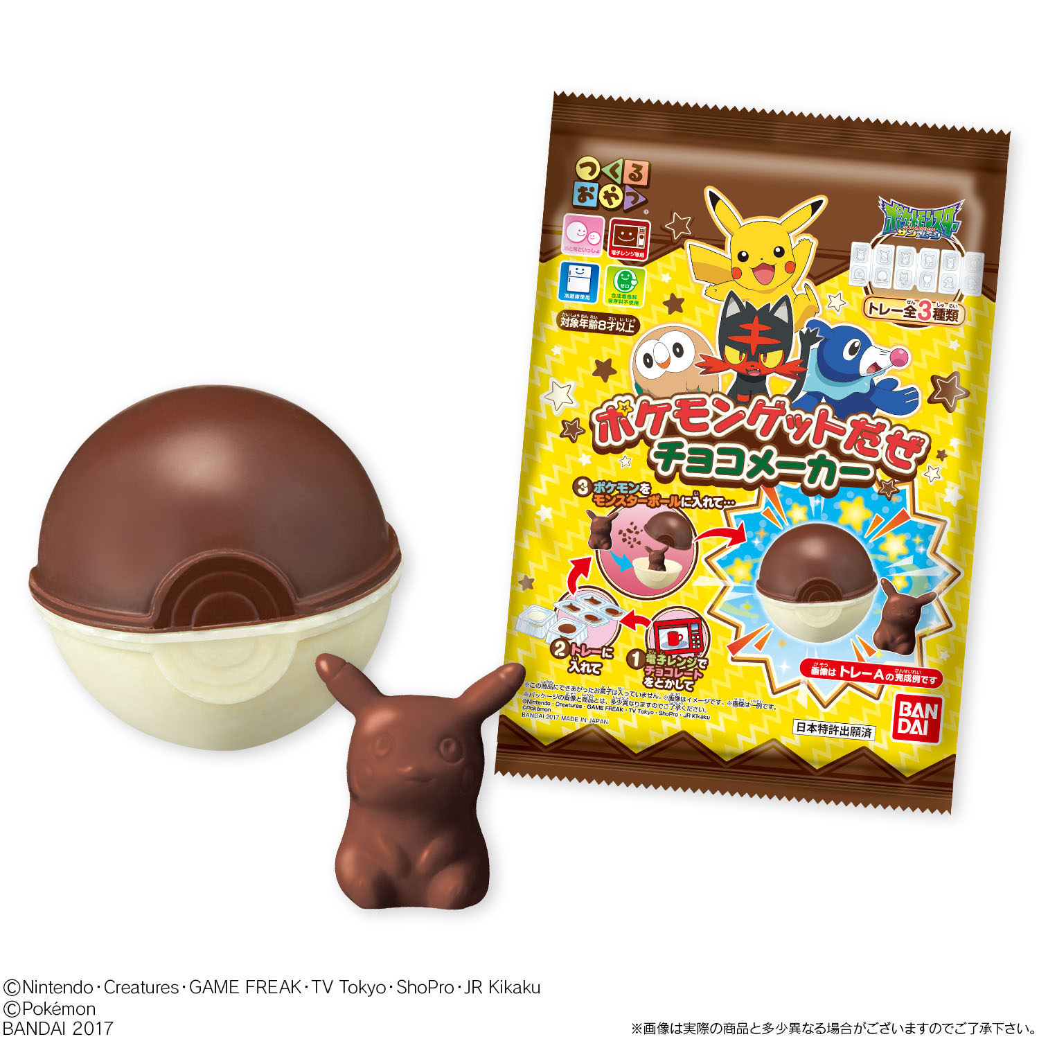 モンスターボール型チョコでポケモンゲットだぜ つくるおやつシリーズにチョコメーカーが登場 株式会社バンダイ キャンディ事業部のプレスリリース