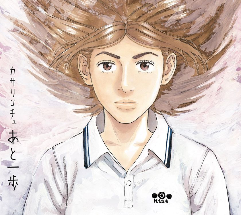 カサリンチュの「あと一歩」が
イベントテーマソングに決定！
リアル脱出ゲーム×宇宙兄弟
「宇宙飛行士選抜試験」