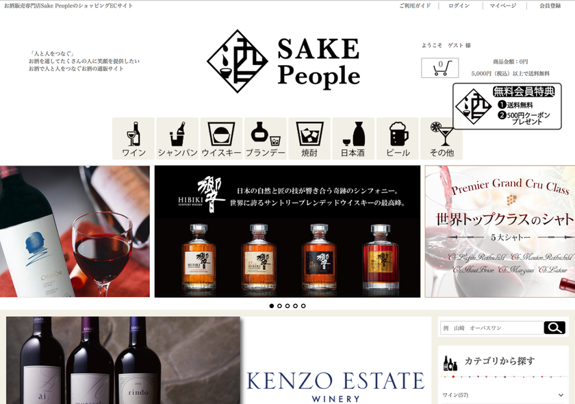 業界トップクラスのお酒専門の買取業者が運営するECサイト
「酒people」が、2017年3月16日(木)にグランドオープン！