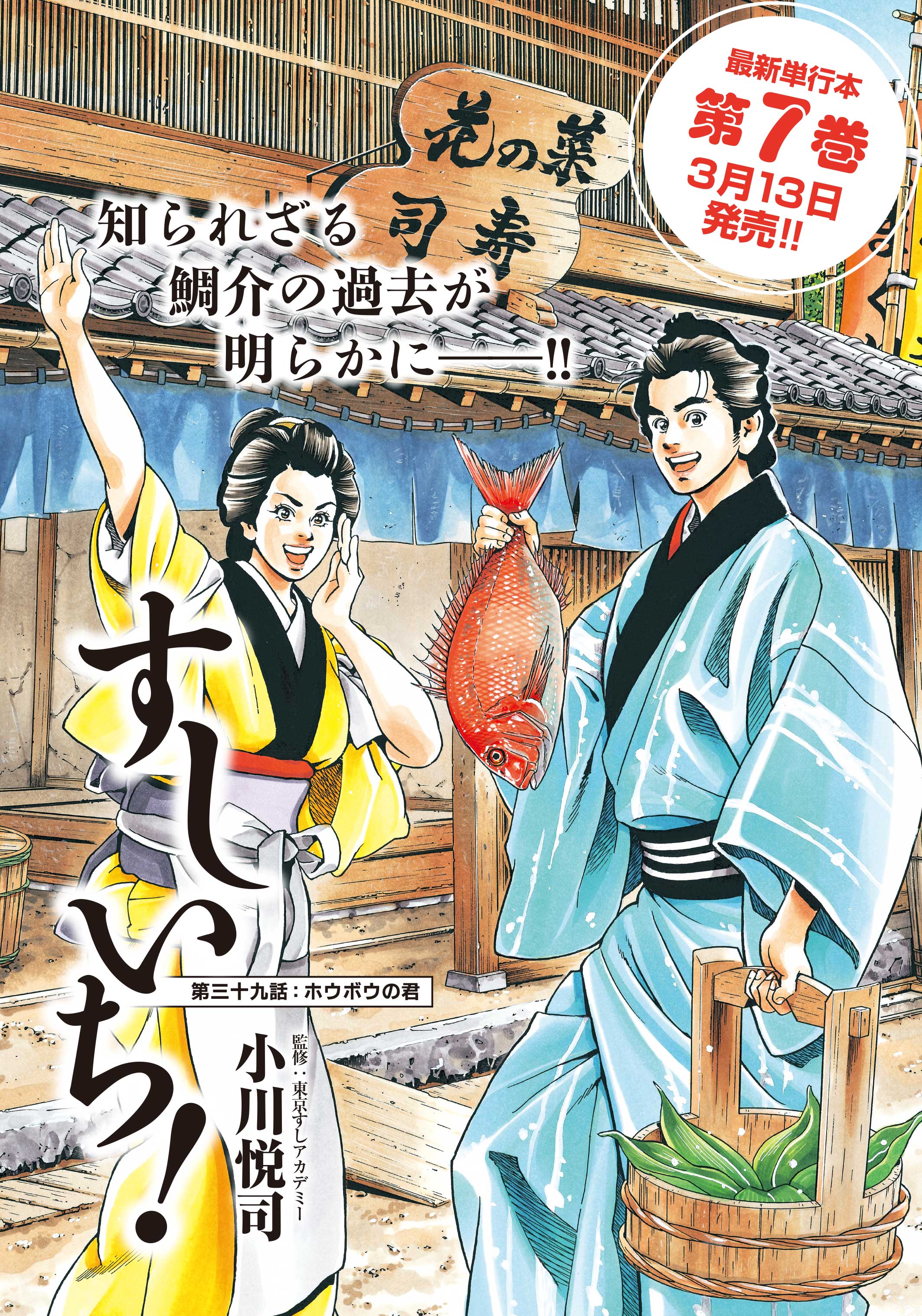 叶精作の色気と侠気の新連載開始！『コミック乱ツインズ4月号